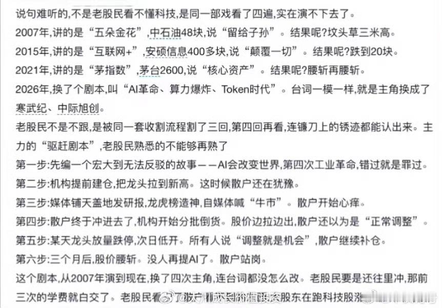 五朵金花，互联网＋，茅指数，AI芯 
