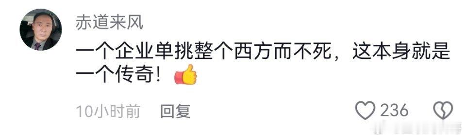 网友对华为的认知！ 