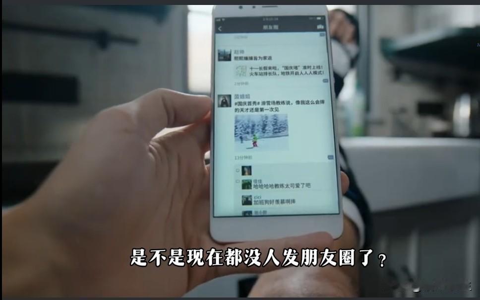 数据显示，微信朋友圈内容发布量较2021年峰值下降37%，互动率跌破10%。这一