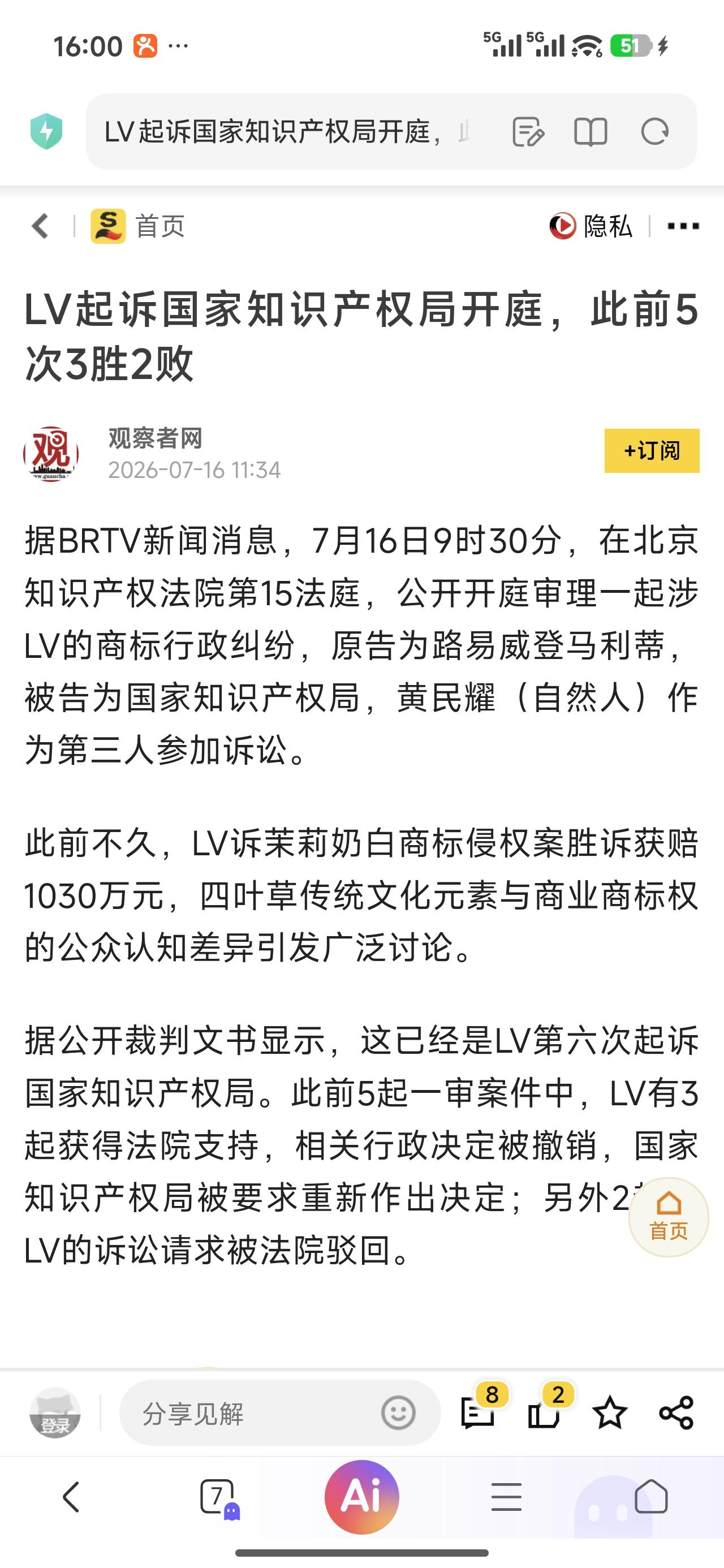 只考虑短期内商业上的得失，完全不顾及十几亿人的文化认同和民族感情。

它不知道，
