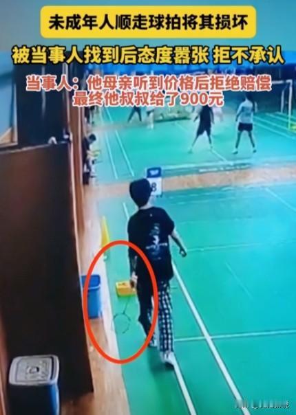 [微风]上梁不正下梁歪！西安，女子价值1500块的羽毛球拍，被一个纹着花臂的未成