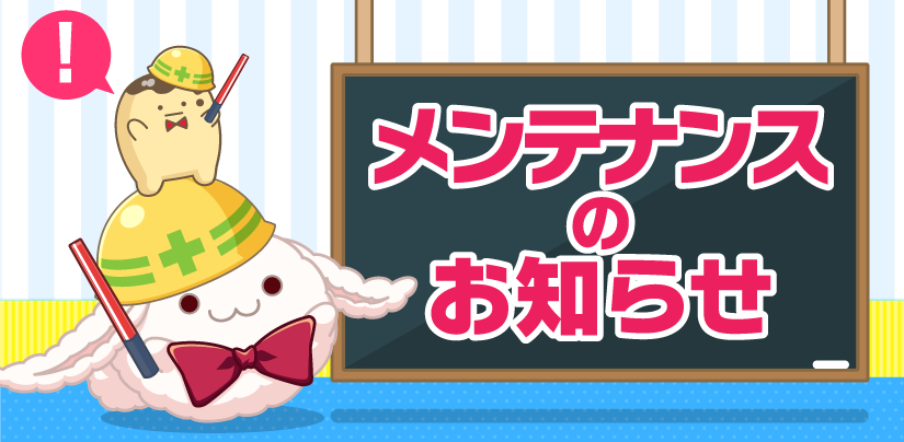 idolish7idolish7偶像星愿﻿爱娜娜 【维护公告】明日8月19日（周