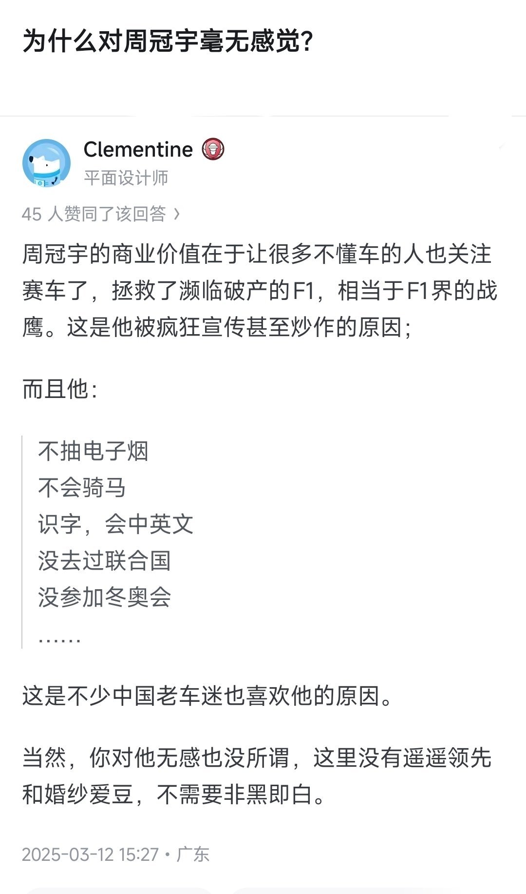 如果没有周冠宇，我差点都忘了还有F1这相赛事周冠宇F1之路有多残酷 ​​​