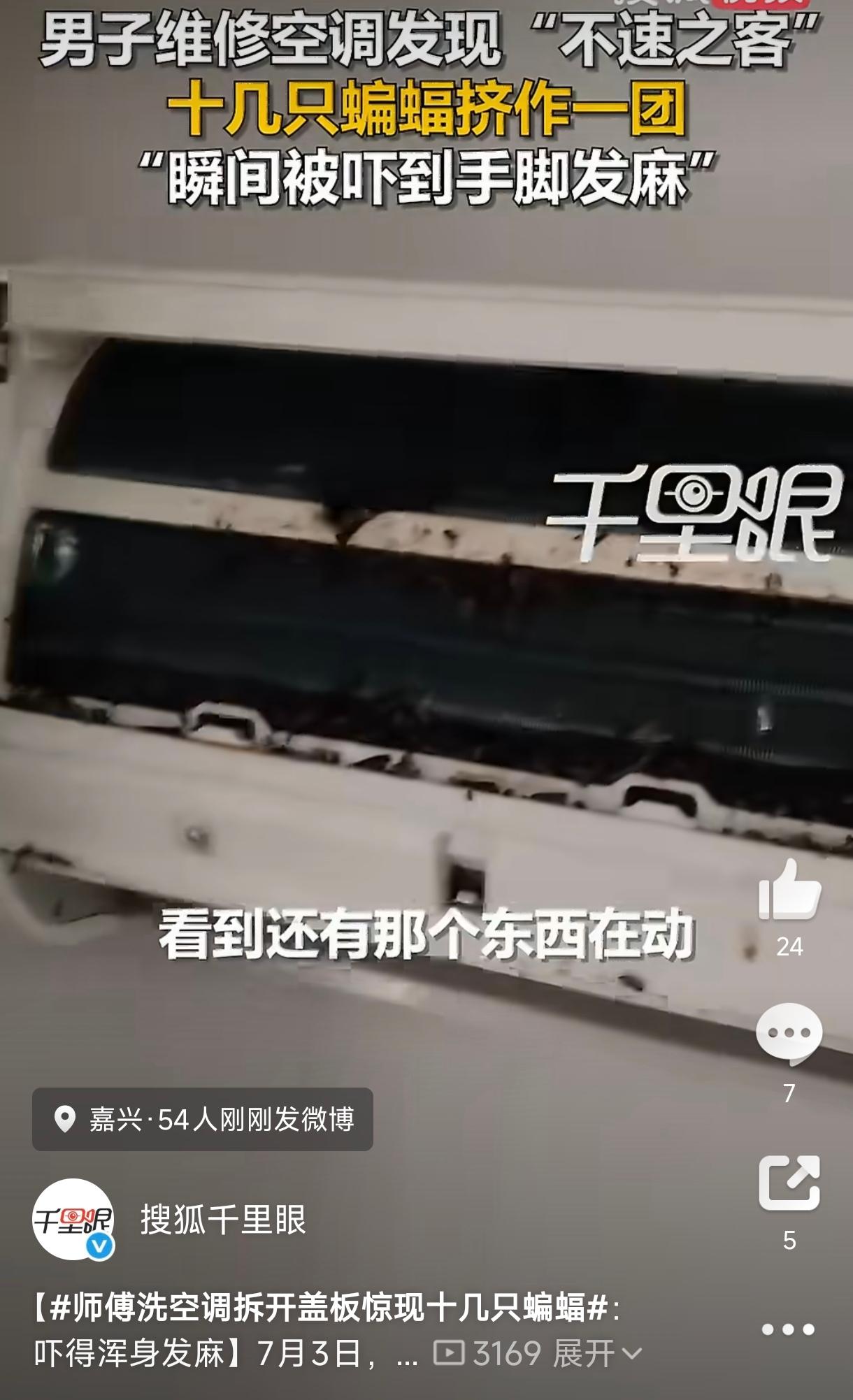 浙江嘉兴，一空调维修师傅接了一单上门清洗的活，结果拆开空调盖板的一瞬间，整个人吓