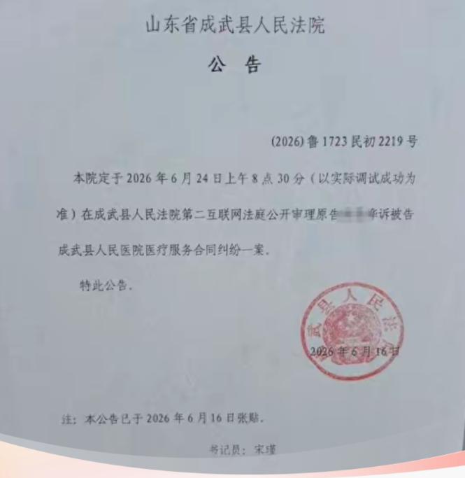 普通校园磕碰诱发的常规体检，最终演变为一场致残性特大医疗事故。
 
山东菏泽一名