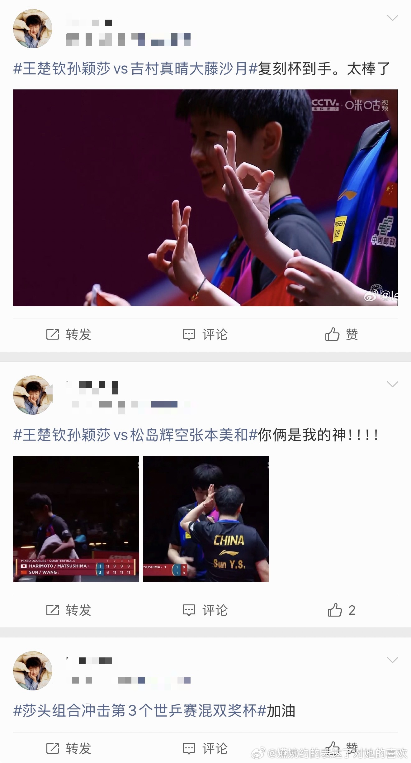 我仅用零秒钟就猜到她是莎头粉，你也来试试吧