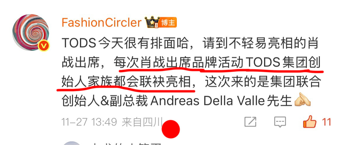 难怪了，肖战这次肯离开剧组去澳门参加开业活动，是TODS集团创始人老爷爷和副总裁