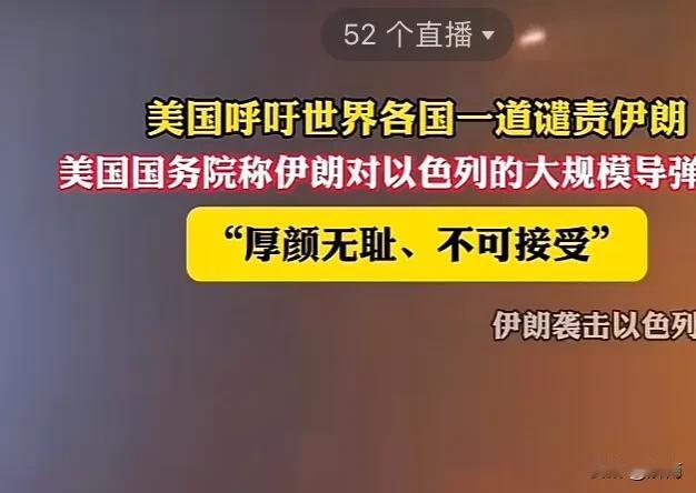 笑死人了，众所周知，美国是搅乱中东局势的罪魁祸首，却不要脸的呼吁世界各国谴责伊朗