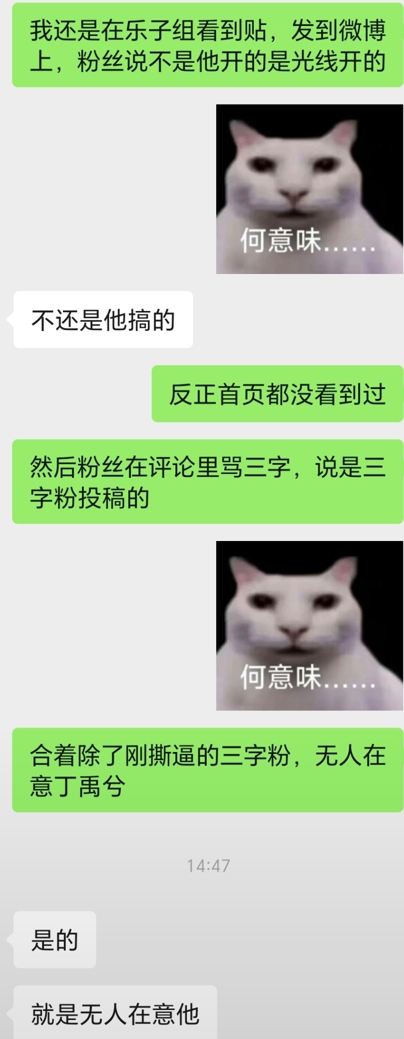 丁禹兮周六上二番电影天才游戏，目前预售200万+ 