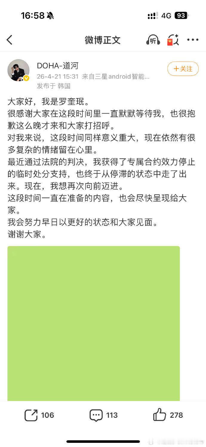 BAE173罗奎珉专属合约效力停止罗奎珉专属合约效力停止 BAE173罗奎珉专属
