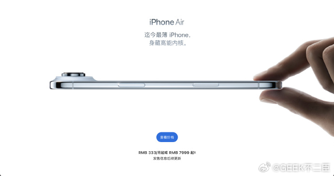 业内人士称iPhoneAir机型或成鸡肋独立电信分析师付亮认为，iPhone A