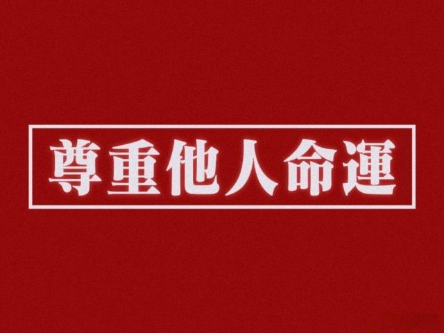 一开始看「再见爱人」感觉是一件很耗费气血和头脑的事情，因为看到里面各种事情会共情