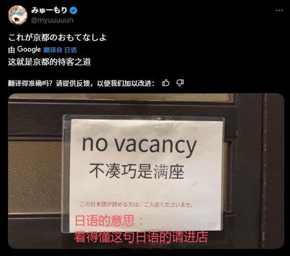 日本京都的待客之道……#日语学习# #京都# ​​​