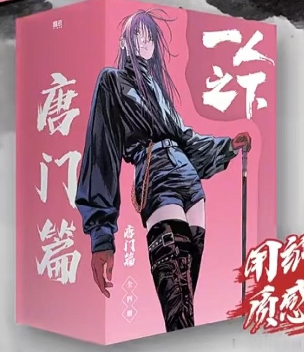 7375【跪下了】愿称之为这个系列最强的一张封面，女王大人用手杖打我吧 