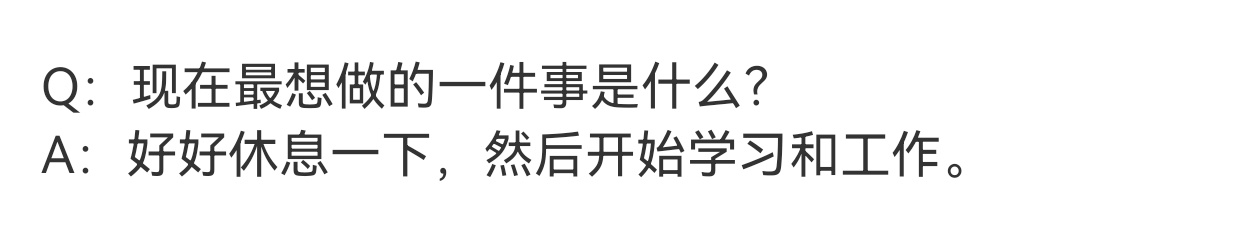 工作啊 上班啊这些词从这个十六岁男孩嘴里讲出来 简直熟男味爆棚 