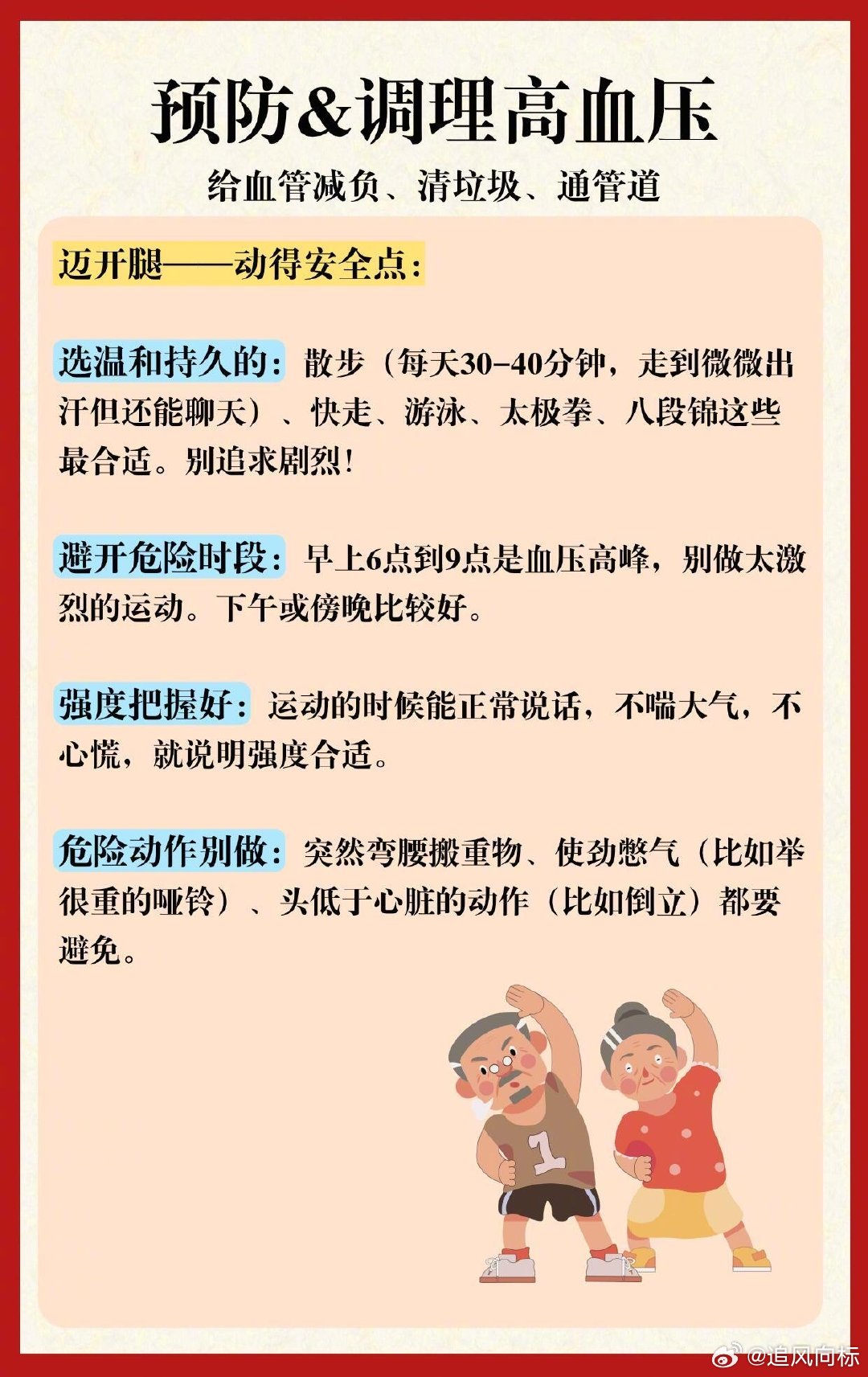 高血压停药后血压会报复性反弹 血管最忌讳血压忽上忽下，比起一直偏高，大幅度来回波