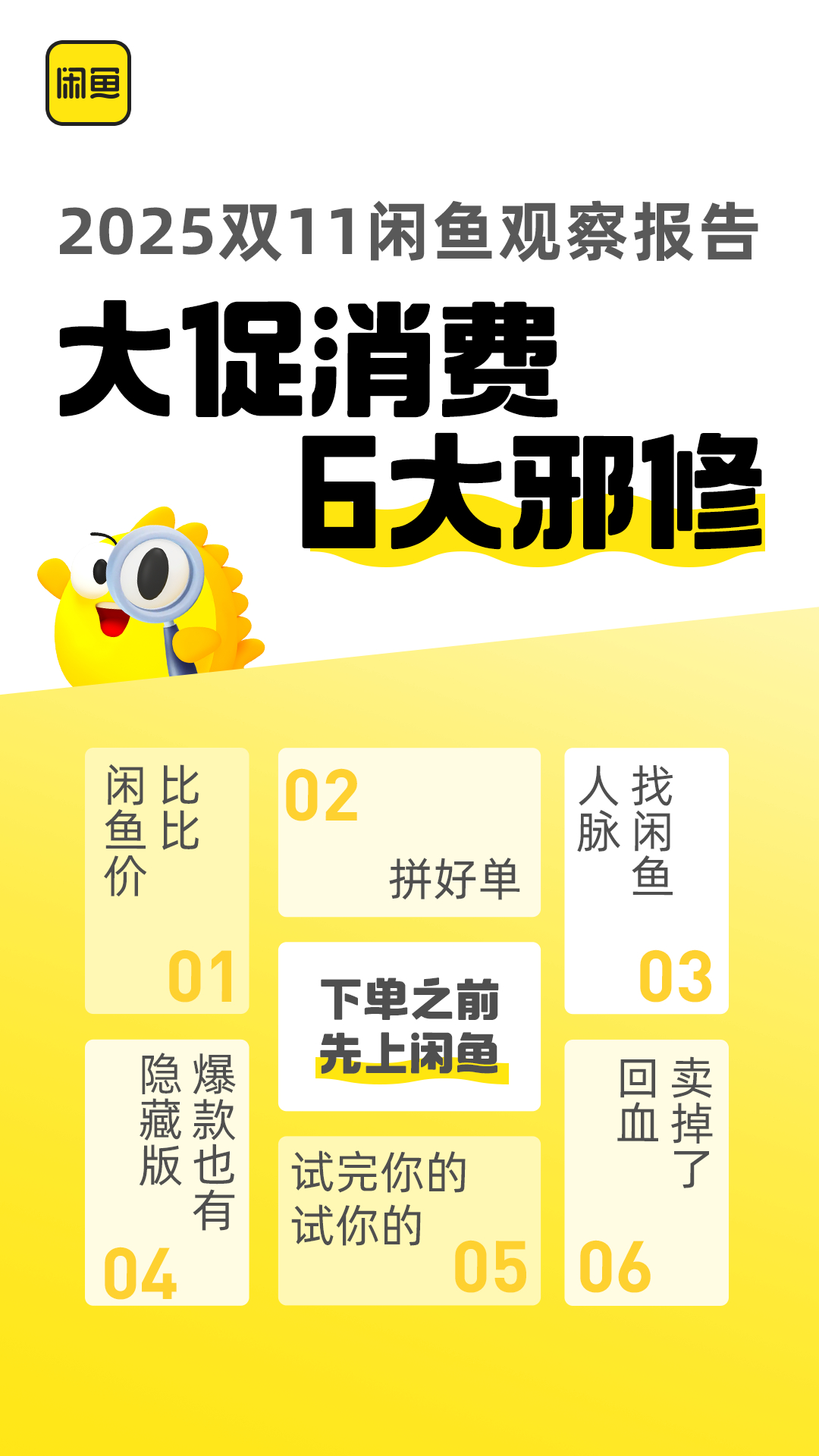 今年双11闲鱼带给我震撼有亿点点大🤏 下单之前上闲鱼才是真邪修 双十一最好的省