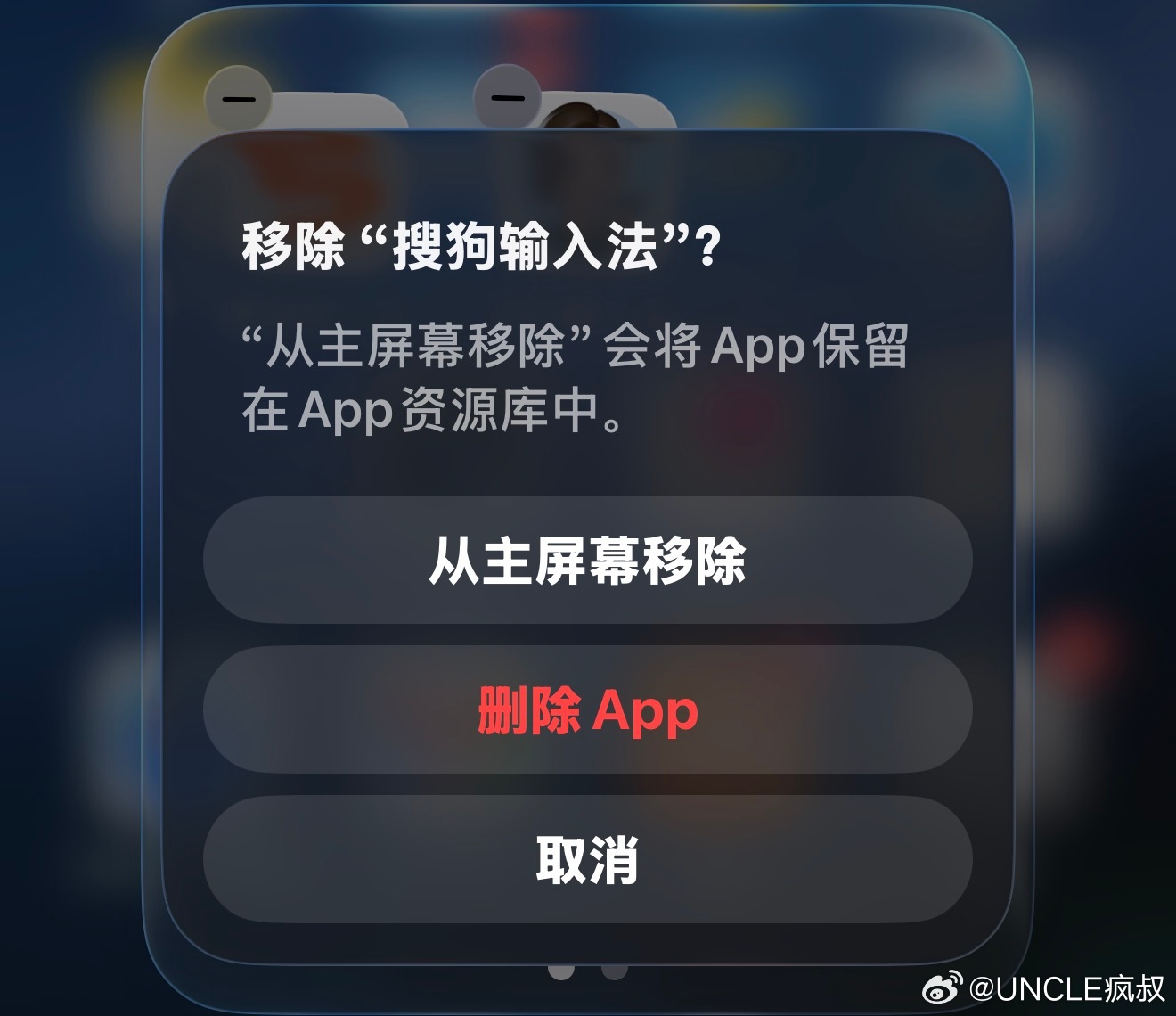 我把用了五六年的搜狗输入法删掉了，改用豆包，它对中英文混说的语音识别精度简直惊为