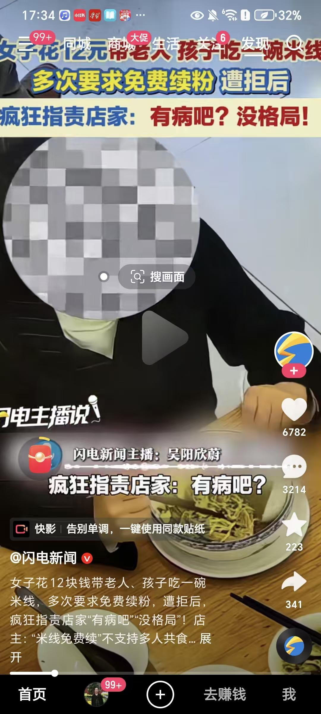 只是对免费续粉理解有偏差吗？

女子带一老一小到一家粉店只点了一碗米线，吃完后多