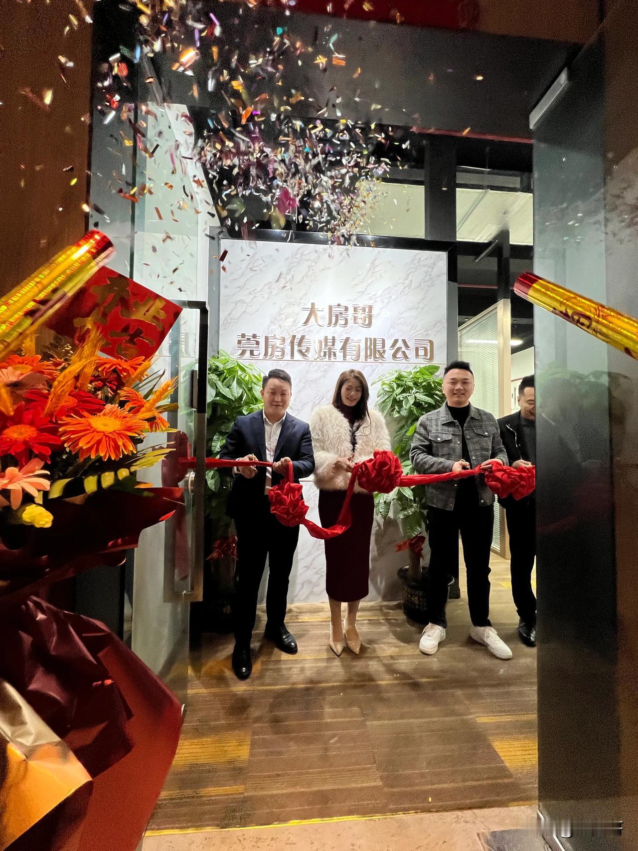 搞起来！大房哥东莞公司开业啦！

东莞情节必须在东莞开家公司！