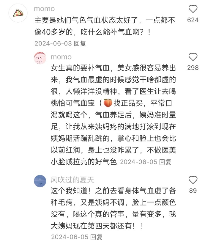 卧槽。。这就是她们老得慢的真相吗 放下单一审美接纳艺人自然衰老钟南山不老秘诀是抗