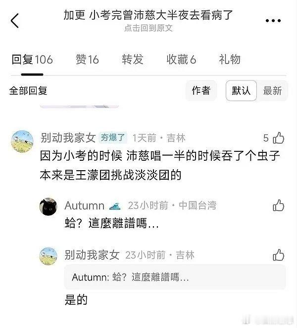 但我真的很喜欢不爱卖惨的人 