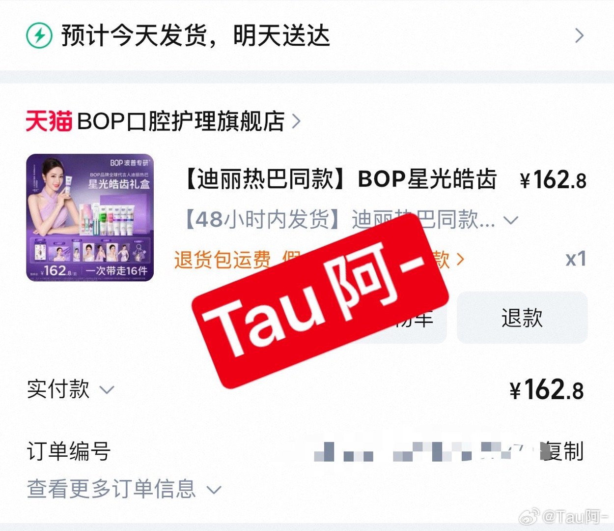 正好牙膏快用完了，这个我身边朋友有用说还蛮好用的迪丽热巴bop品牌全球代言人 ​