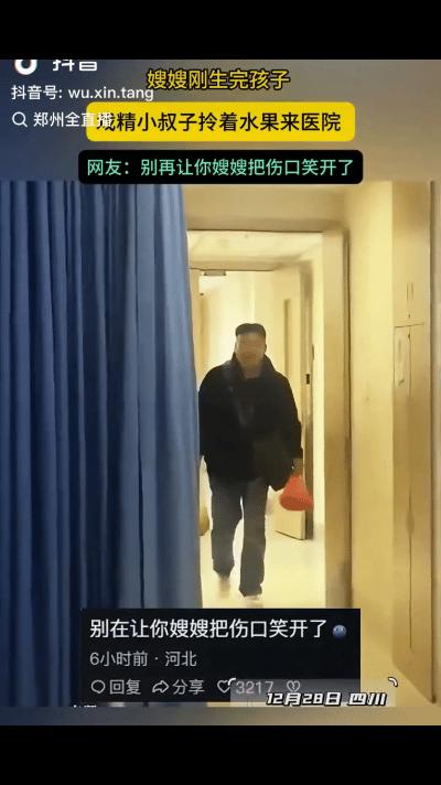 四川，女子刚生完孩子，老公在身边照顾，突然，小叔子拎着水果，冲进病房如“戏精”，