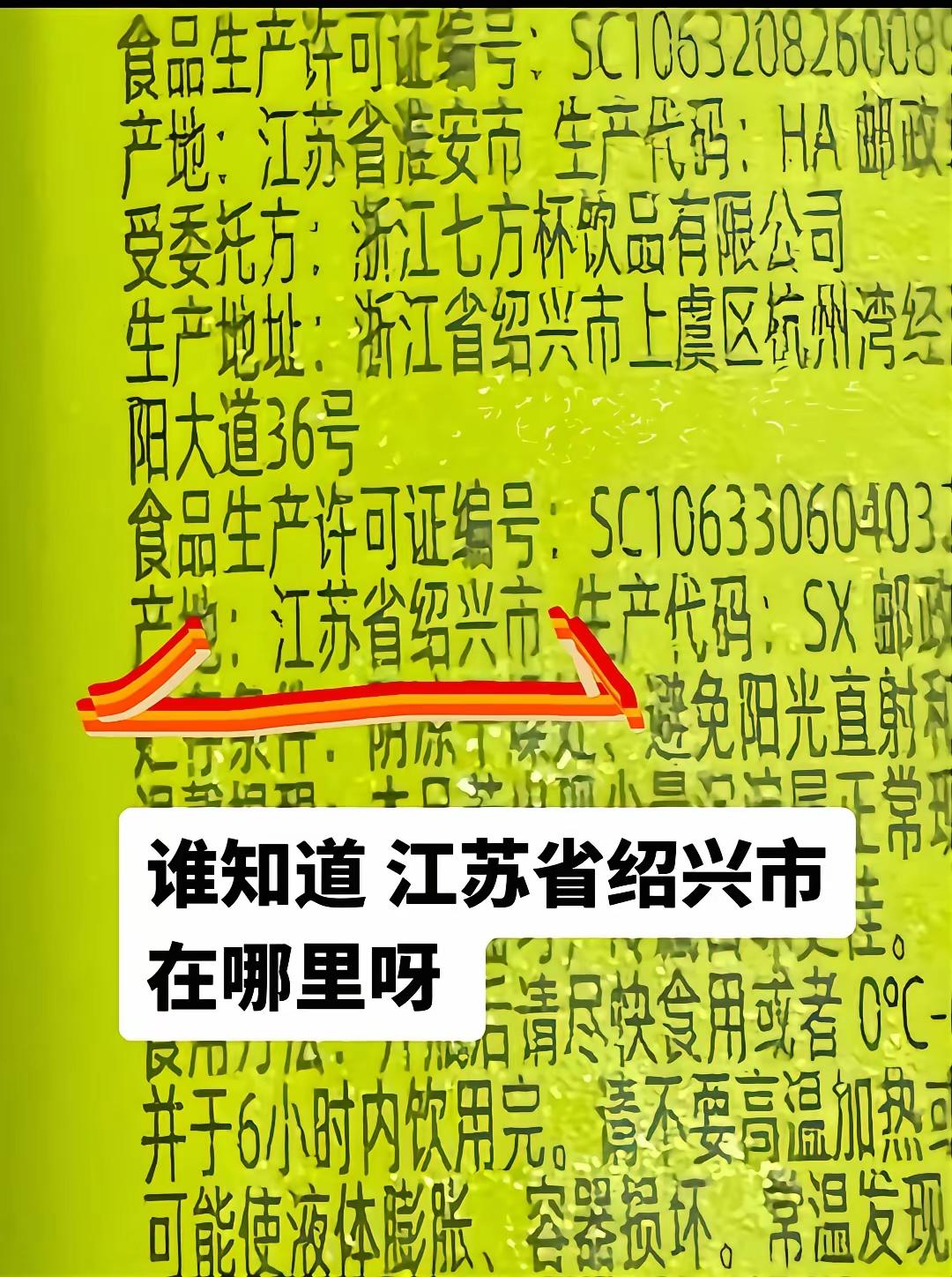 造假的人没文化而已。我还遇到一件事，超市里卖东北大米，产地：黑龙江省吉林市。