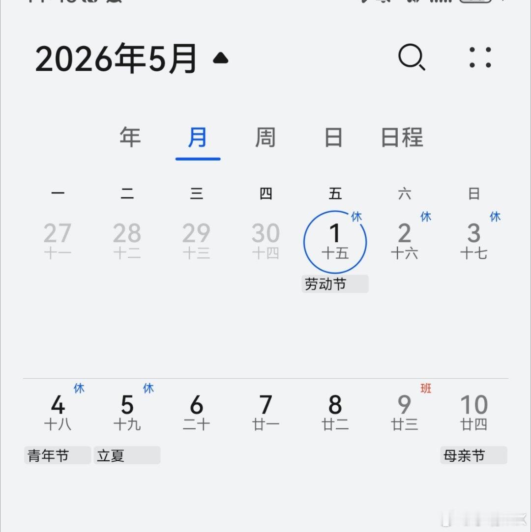 连续两周上四休三想好五一去哪玩了吗朋友们！评论区我参考参考