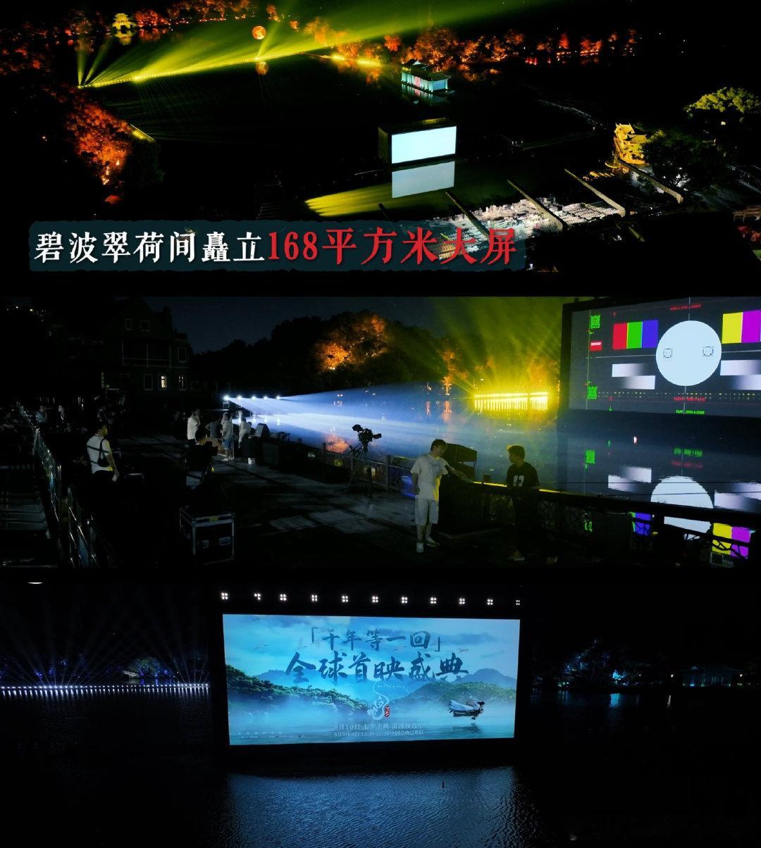 #白蛇#西湖水映白蛇情，《白蛇：浮生》首映礼浪漫启幕！动画新作重现经典传说，每一