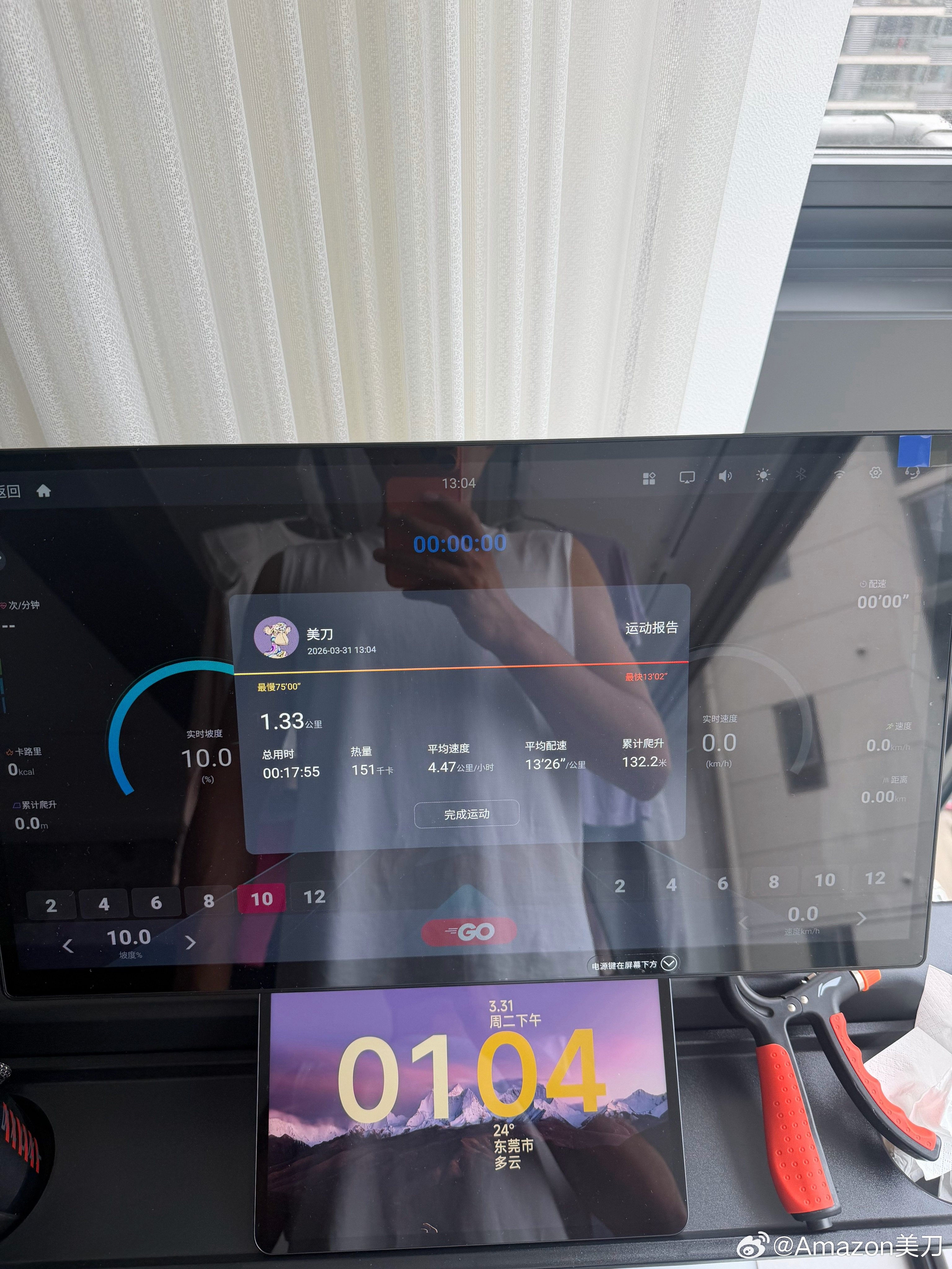 10000次打卡目标——第1052次打卡.基础代谢-1600大卡+早餐300大卡