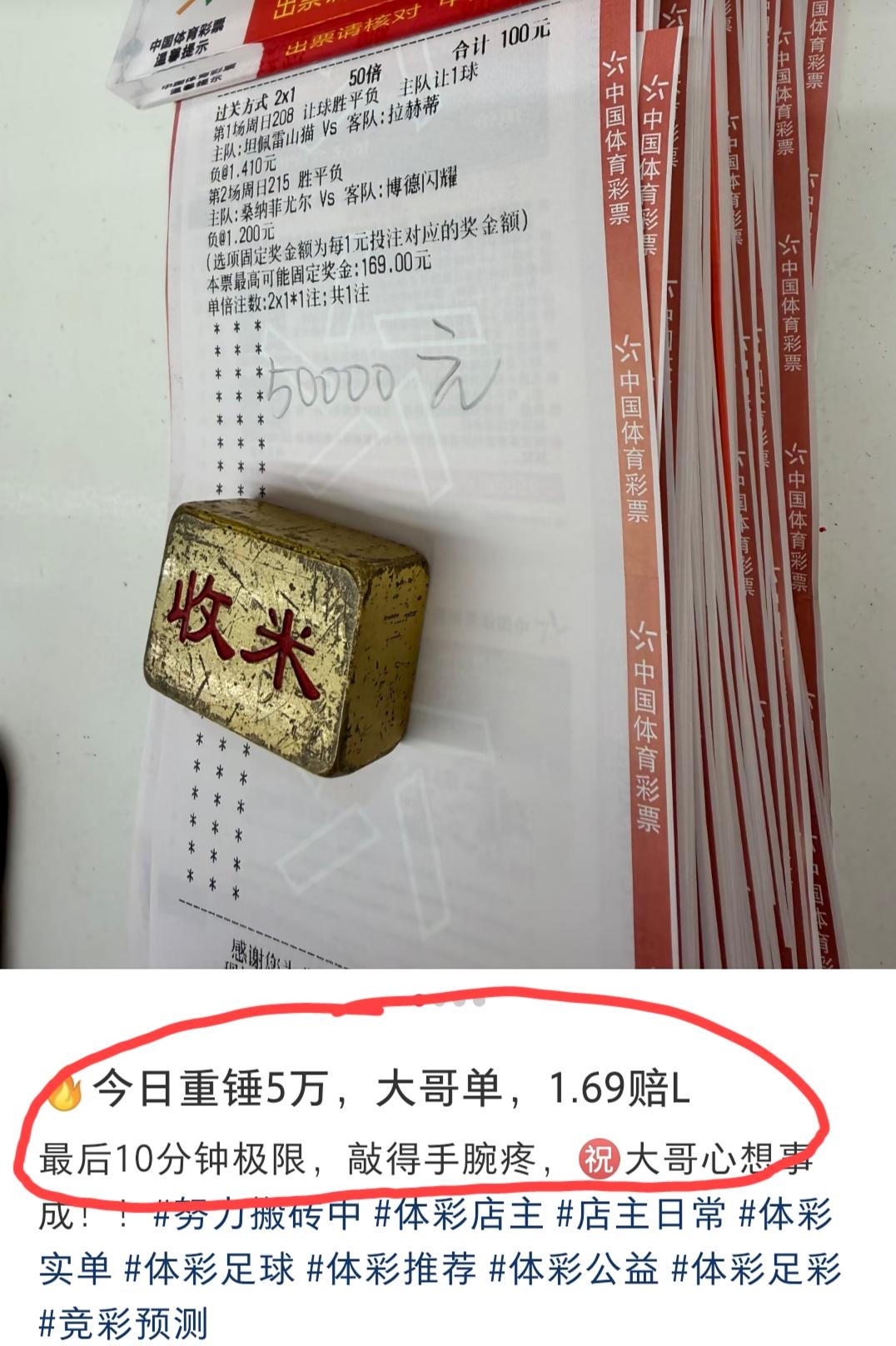 1场芬兰超+1场挪威超，山东这位大哥打了5个W，博德闪耀那场是中了，坦佩雷山猫v