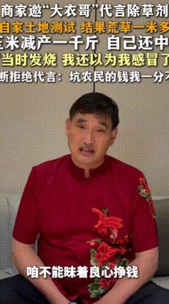 天价代言摆在面前仍坚守底线，大衣哥的底线值得所有明星看齐
 大把品牌拿着高额酬劳