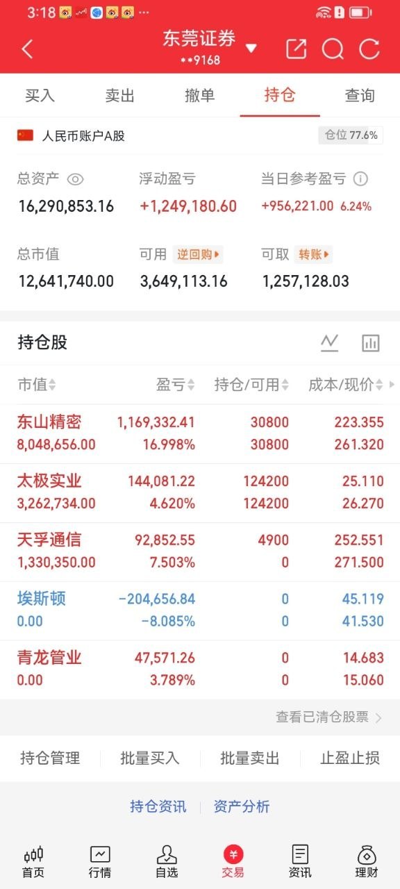 兄弟们，慧姐实盘准时更新📈沉下心打磨专属自己的交易体系，慢慢理顺稳定操盘节奏。