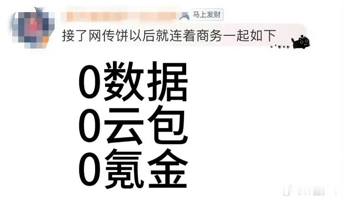 侯明昊粉丝拒饼念相思侯明昊粉丝拒饼神仙肉网传侯明昊粉丝集体抵制《神仙肉》又名《念