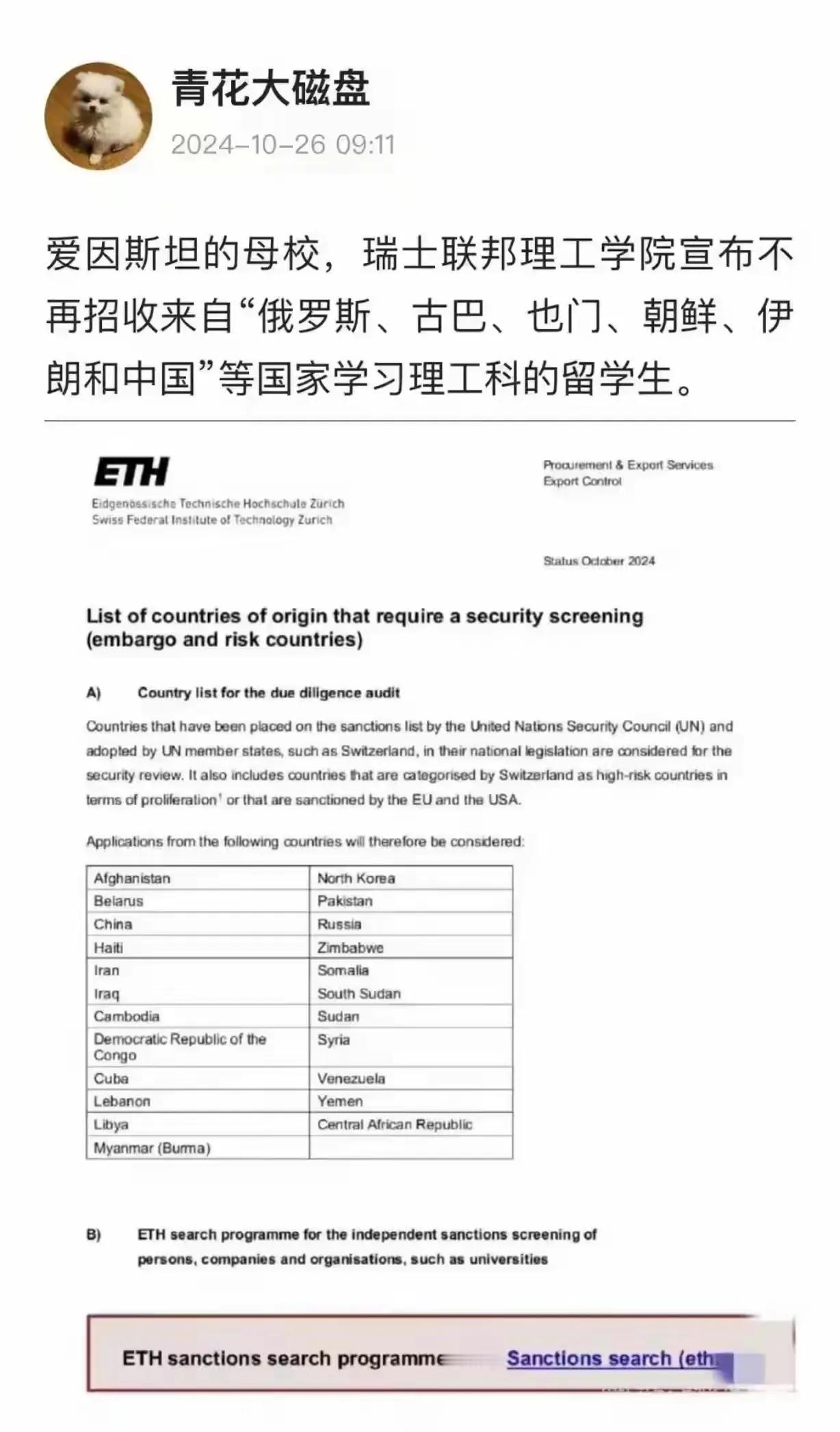 瑞士的中立精神？这是在逼朝鲜、伊朗、古巴等国站队啊。

#国际关系# #国际矛盾