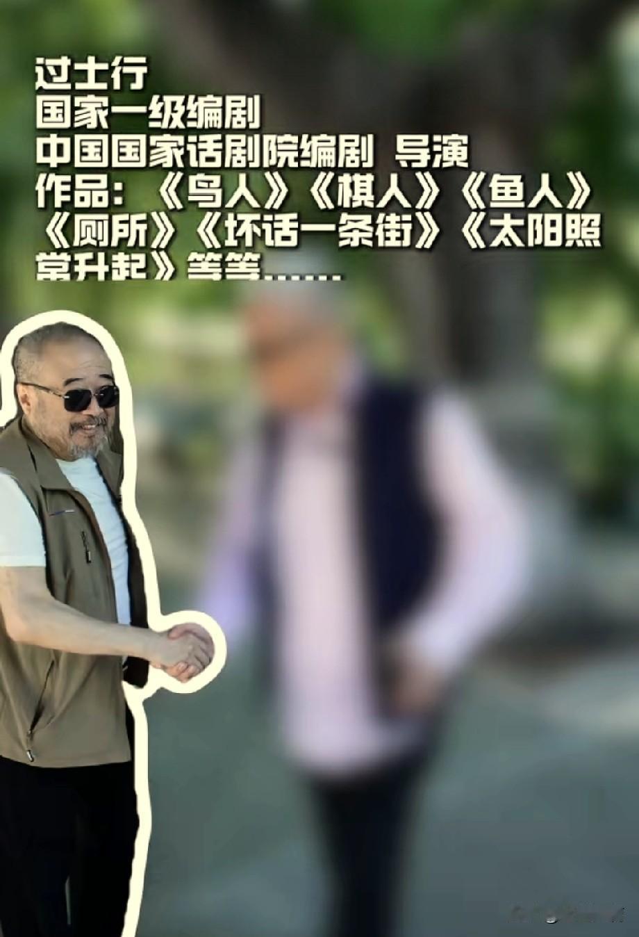 过士行，就是他的本名，并非艺名。“过”属于少见的古姓，源自上古过国，祖上是知名围