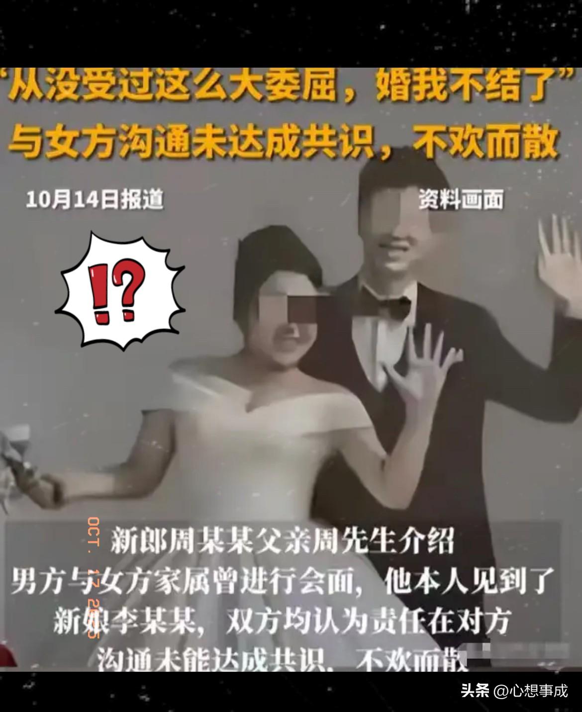 结婚跳河新郎的原因终于清楚了，
新郎母亲一开口，
所有人都沉默了。

哪是什么深