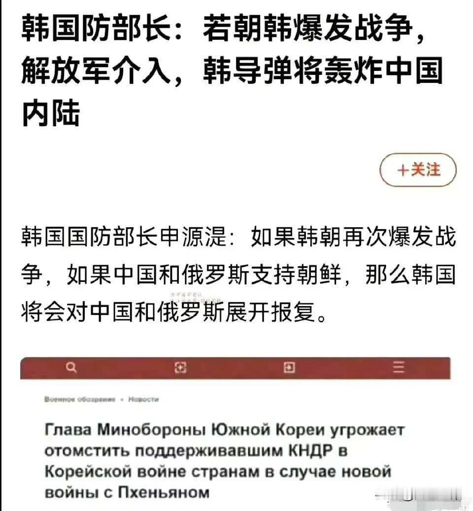 韩国国防部长这个表态是打算“一挑三”啊！而且其中两个是安理会上三常，韩国教育真的