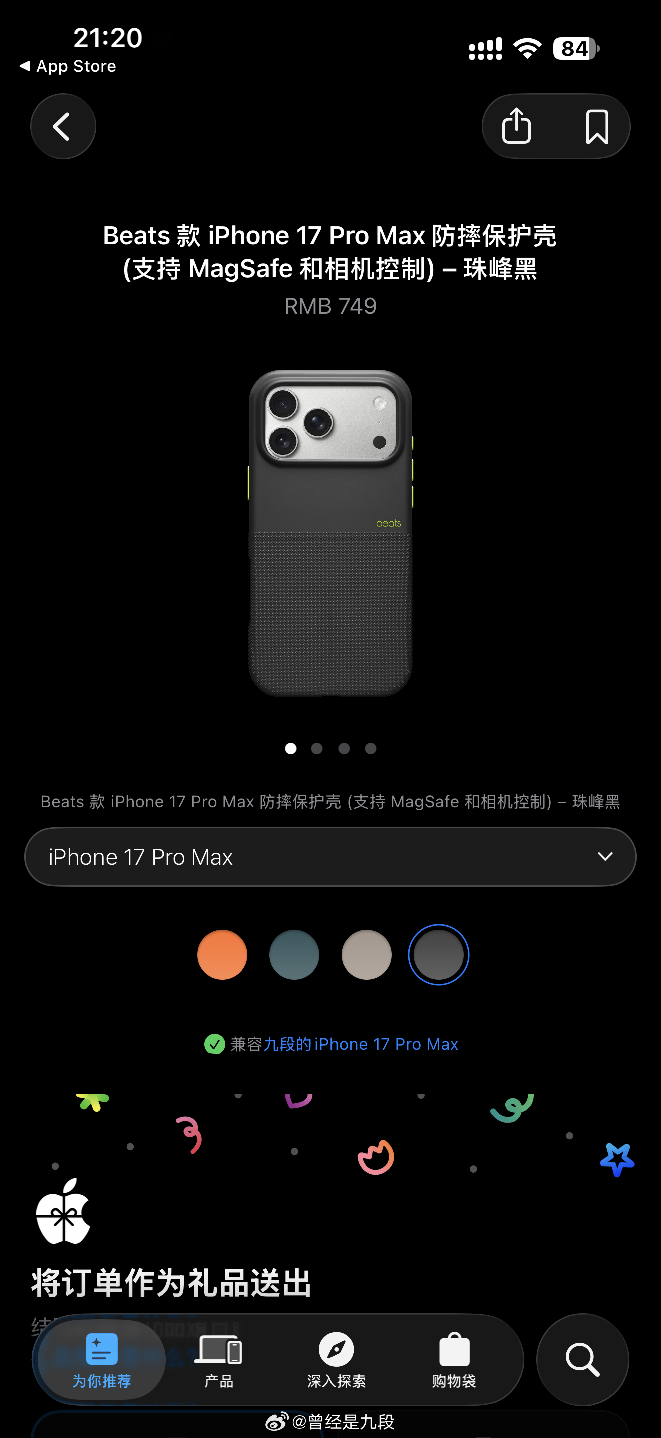 800块买一硅胶手机壳……一定是我太穷了，完全理解不能