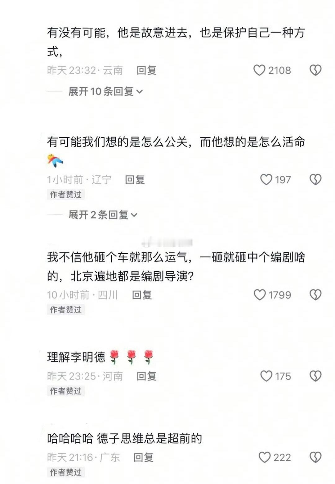 ……教师是个不容易的职业，不是什么学生都能教会他们思考能力。 ​​​