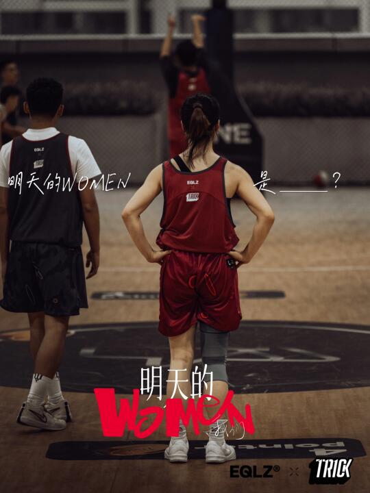 你是什么样，women就是什么样