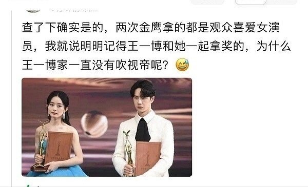 刚知道王一博和赵丽颖是同一届的金鹰奖观众喜爱的男女演员，王也没吹过啊，奖是谁的命