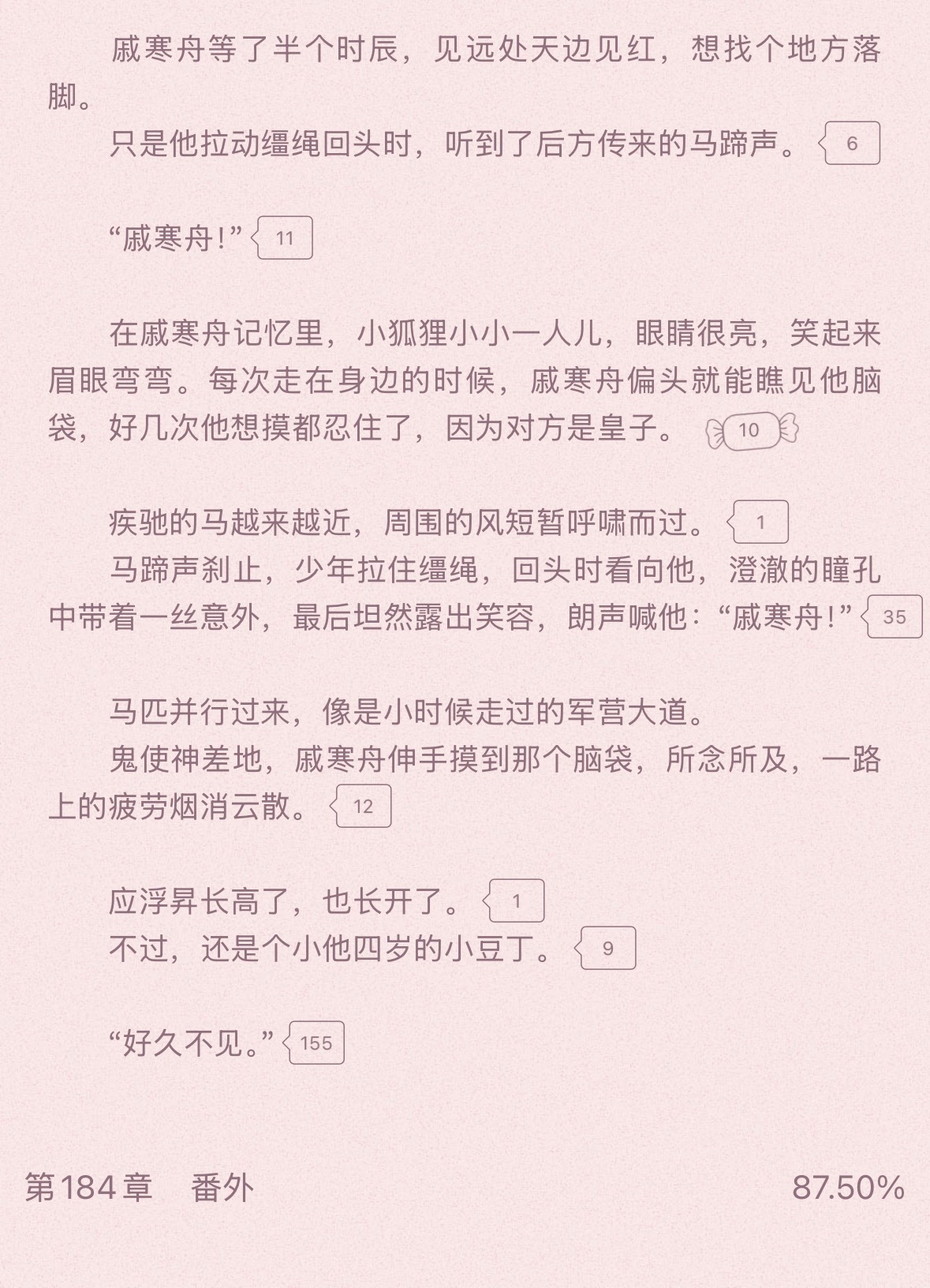 谁会不为小六心动啊…… 