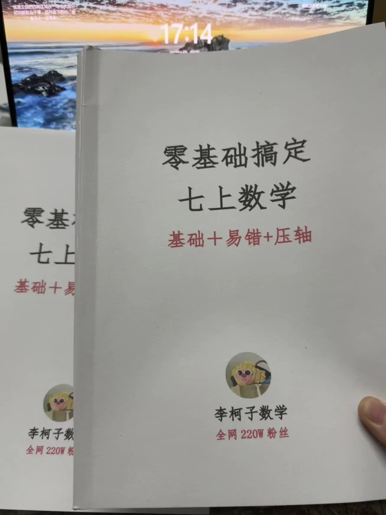 课程配套纸质版讲义已陆续寄出小升初数学