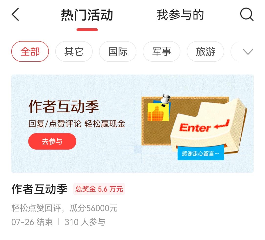 一个活动只有310人参与？这很不正常，除非有很多人参与但未成功。

这是什么奇葩