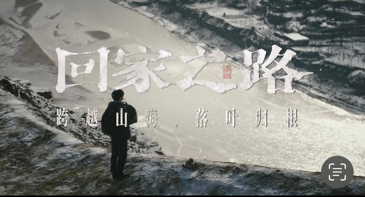 电影回家之路官宣阵容稀缺的两岸温情现实片重磅官宣，电影《回家之路》完整演员阵容曝