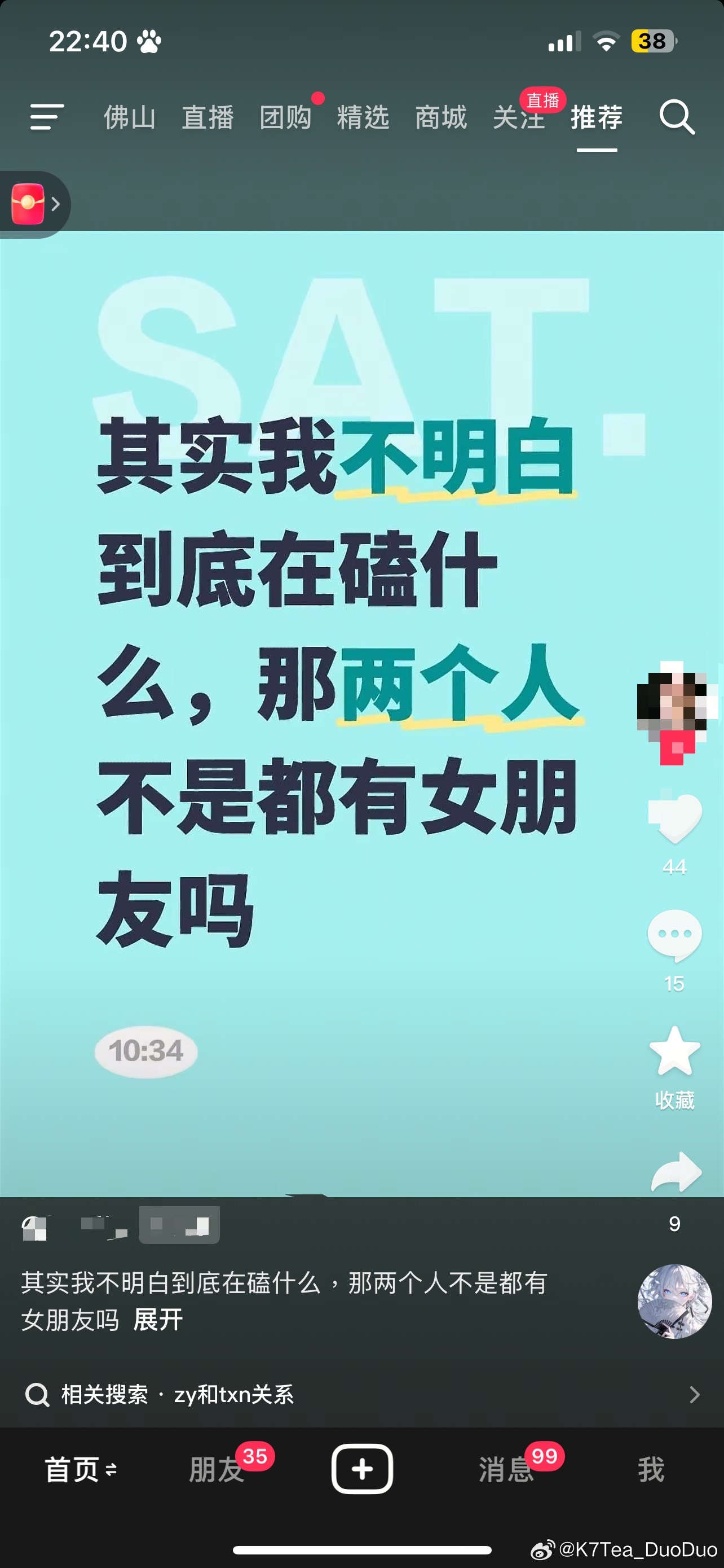反耳呢我这里有很多人名 