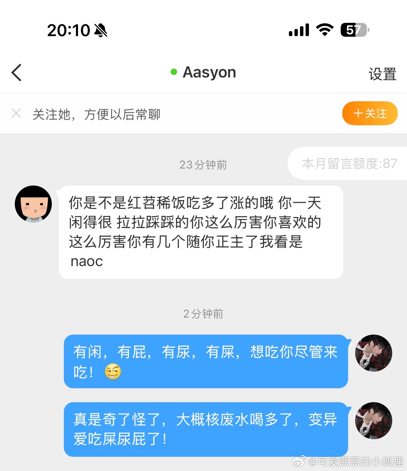 有意思🤔刘宇 宛平南路600号欢迎你